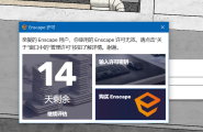 【软件下载】Enscape3.4正式版发布！官方中文出炉！